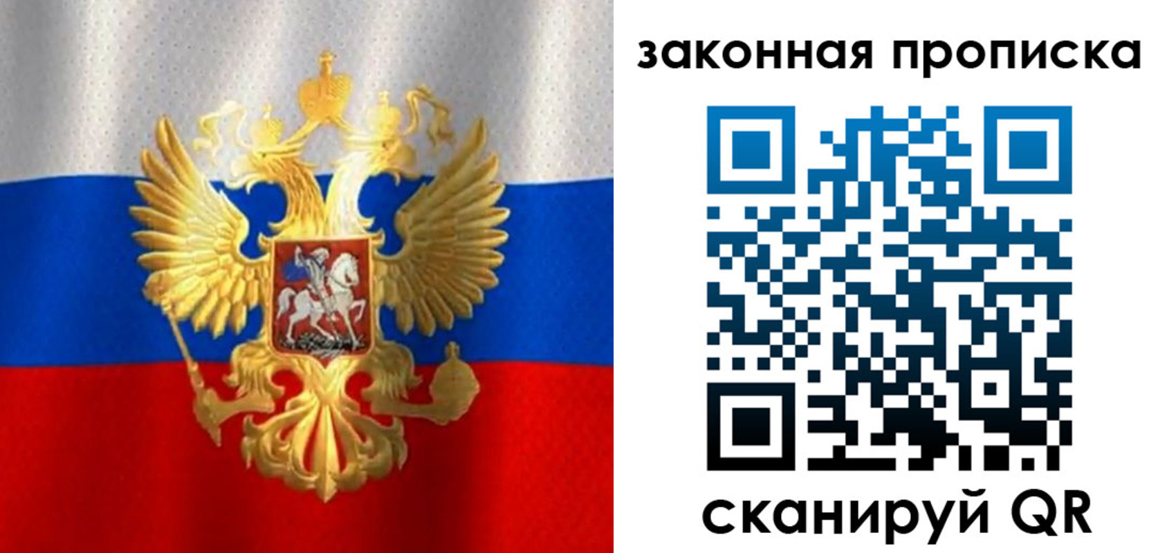 прописка 2025 в Красноармейске