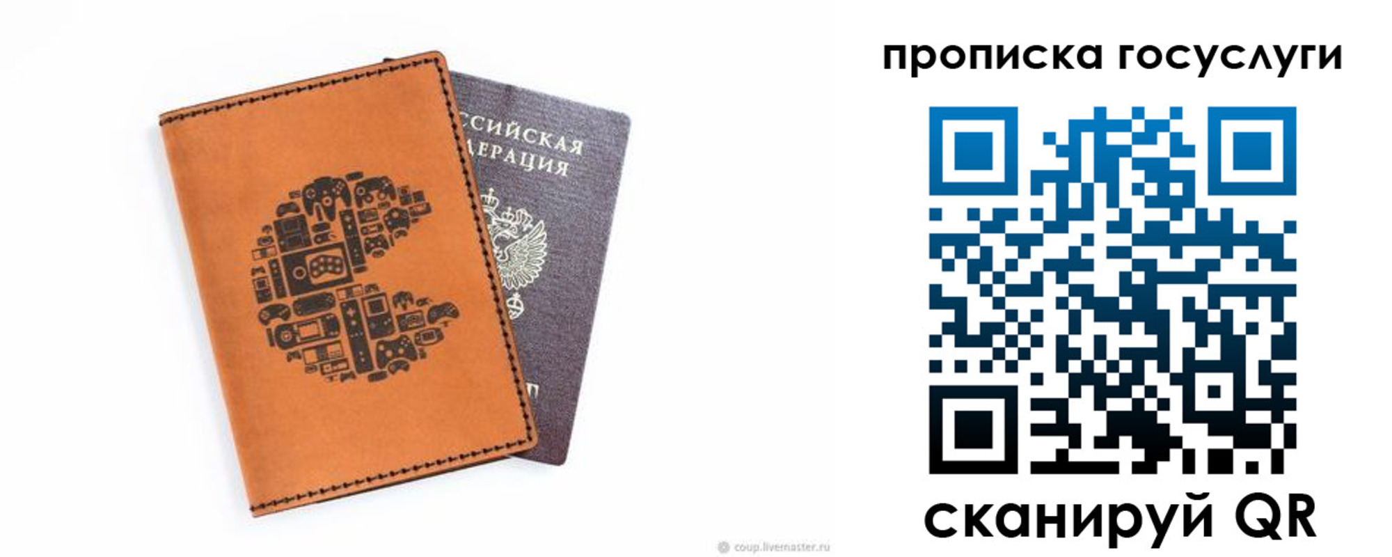 временная регистрация в Красноармейске