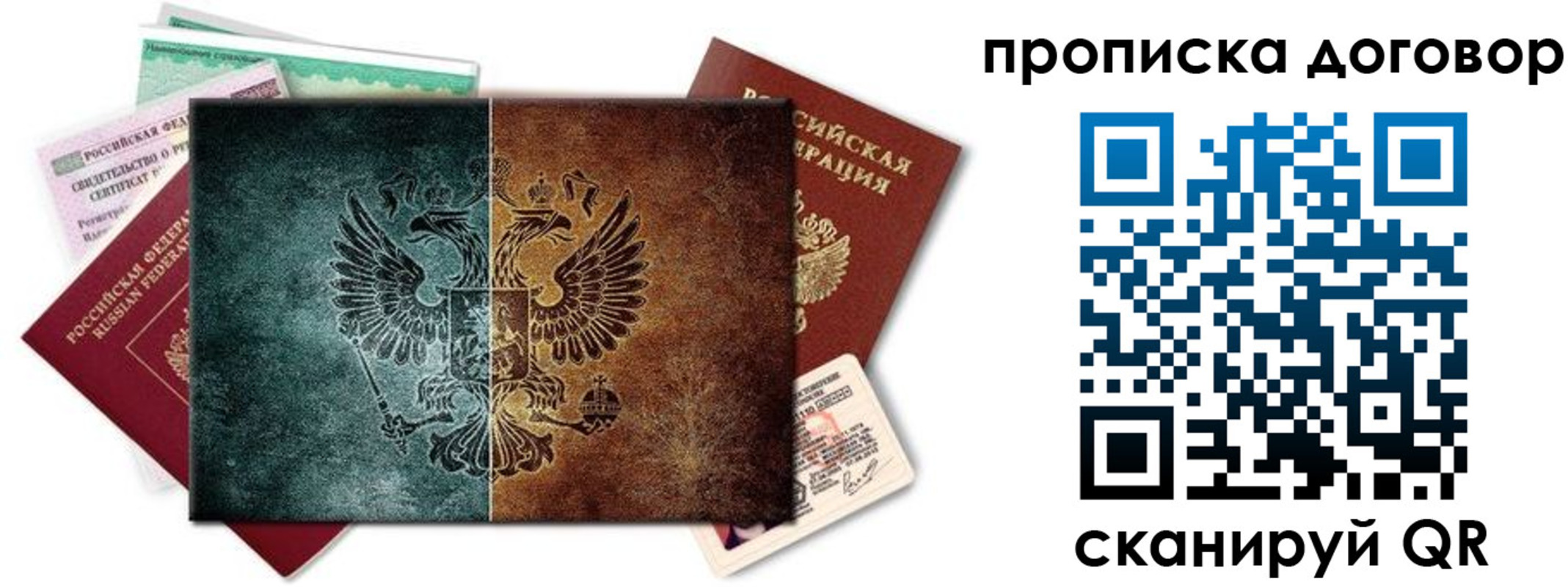 временная регистрация собственник в Красноармейске