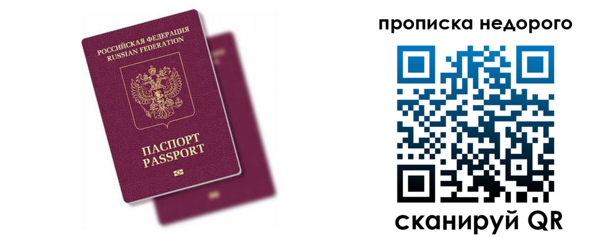 прописка иностранных граждан в Красноармейске